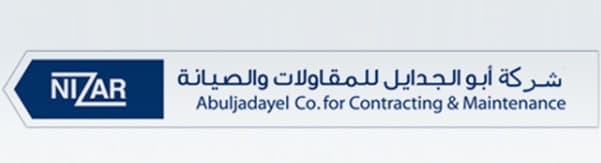 شركة أبو الجدايل للمقاولات والصيانة