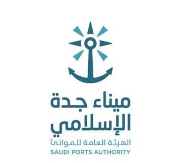 ميناء جدة الإسلامي